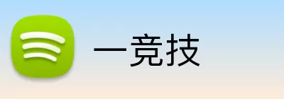 一竞技 Logo